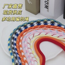 厂家直售涤纶包芯绳圆绳diy手工编织绳涤纶绳创意钥匙扣包包挂饰