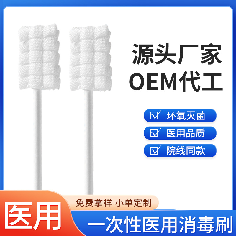 医用一次性纱布牙刷卧床老人病人口腔清洁护理用品牙刷消毒刷家用