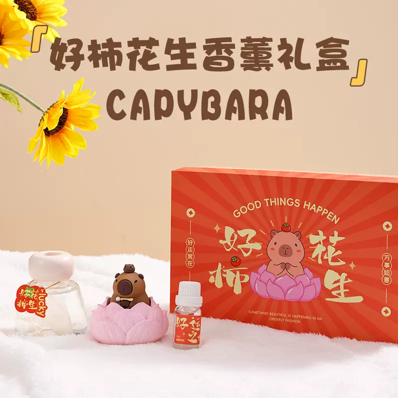 卡皮巴拉水豚可爱卡通香薰蜡烛摆件礼盒送女朋友节日礼物批发