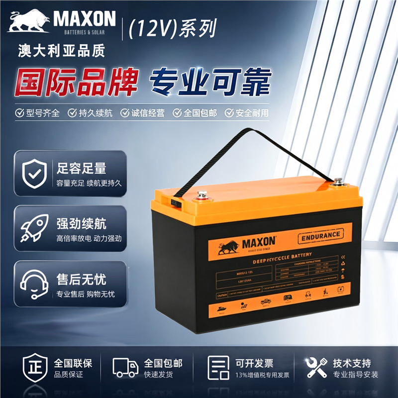 Maxon Battery Megv-L16X8 48V420Ah Fire Fighting Equipment Medical Equipment Security Equipment Power Plant