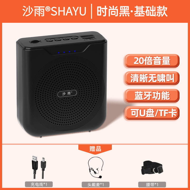 小蜜蜂扩音器教师专用无线导游腰挂大功率叫卖器腰麦摆摊神器|undefined