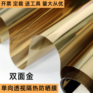 Golden Heat Insulation Sunscreen Glass Film Household Stickers One-way Perspective Balcony Shading Heat Insulation Film Sunscreen Glass Film