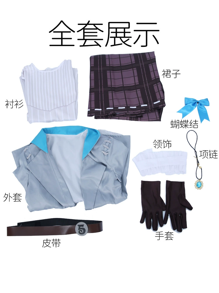 Set, skirt, cosplay, full set