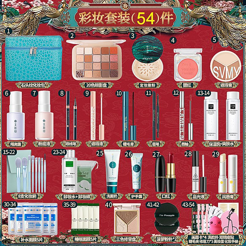 3. (데일리 메이크업) 54종 세트
