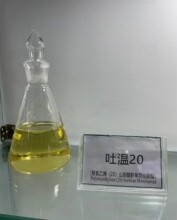 吐温20聚山梨醇酯-20护肤化妆品级水包油乳化剂膏霜工业级乳液