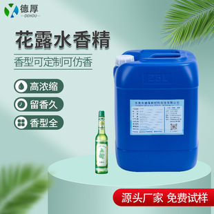 ��¶ˮ�㾫�ջ��㾫�־����������ջ���Ʒ������ζ���ݾ����㾫