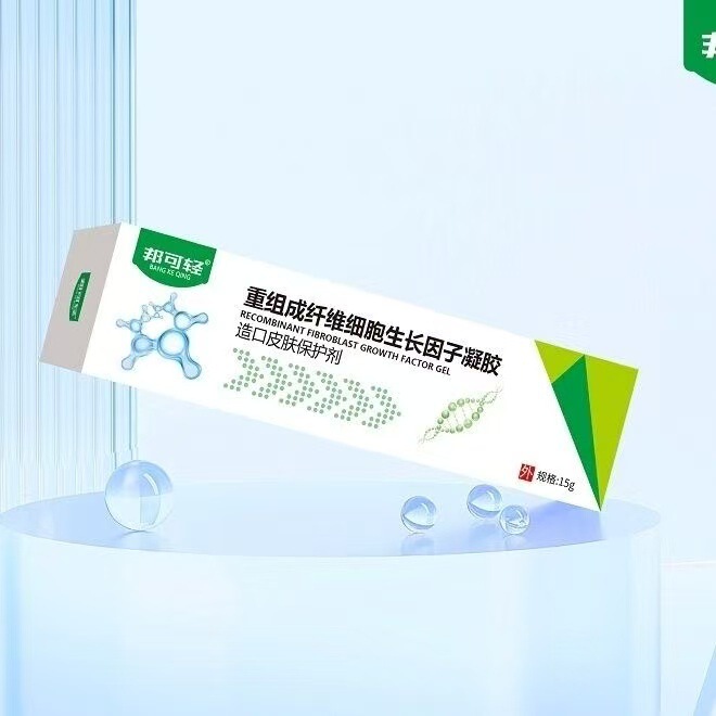 再構築された線維芽細胞成長因子ゲル オストミー皮膚保護剤|undefined