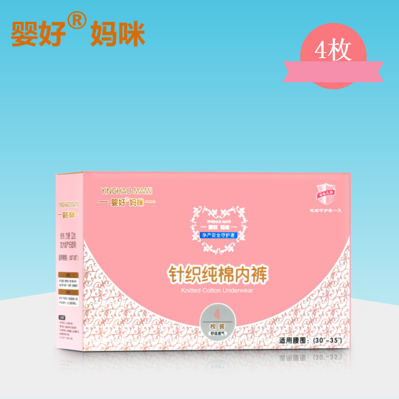 Postpartum Disposable Underwear Maternity Supplies Postpartum Pure Cotton Maternity Underwear Women's Disinfection No-Wash Manufacturer Wholesale