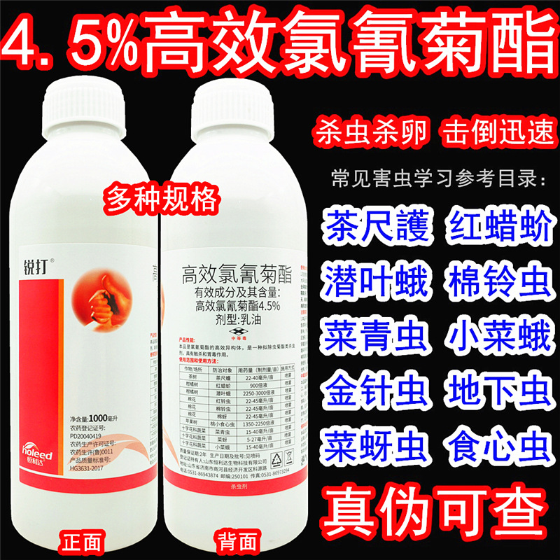 4.5%high -efficiency chloride chloride high -efficiency chlorofal…