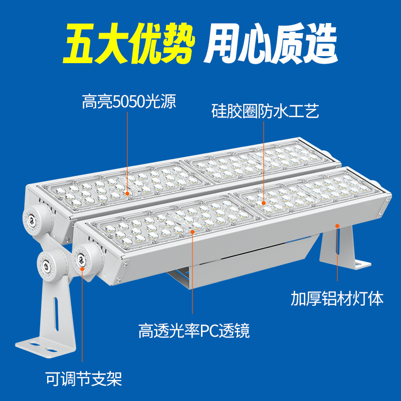 新款户外led隧道模组照明灯大功率高杆工程高亮防炫投光灯批发|undefined