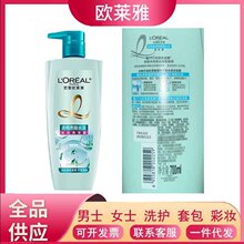 欧莱雅透明质酸水润洗发水洗发露700ml 男女通用