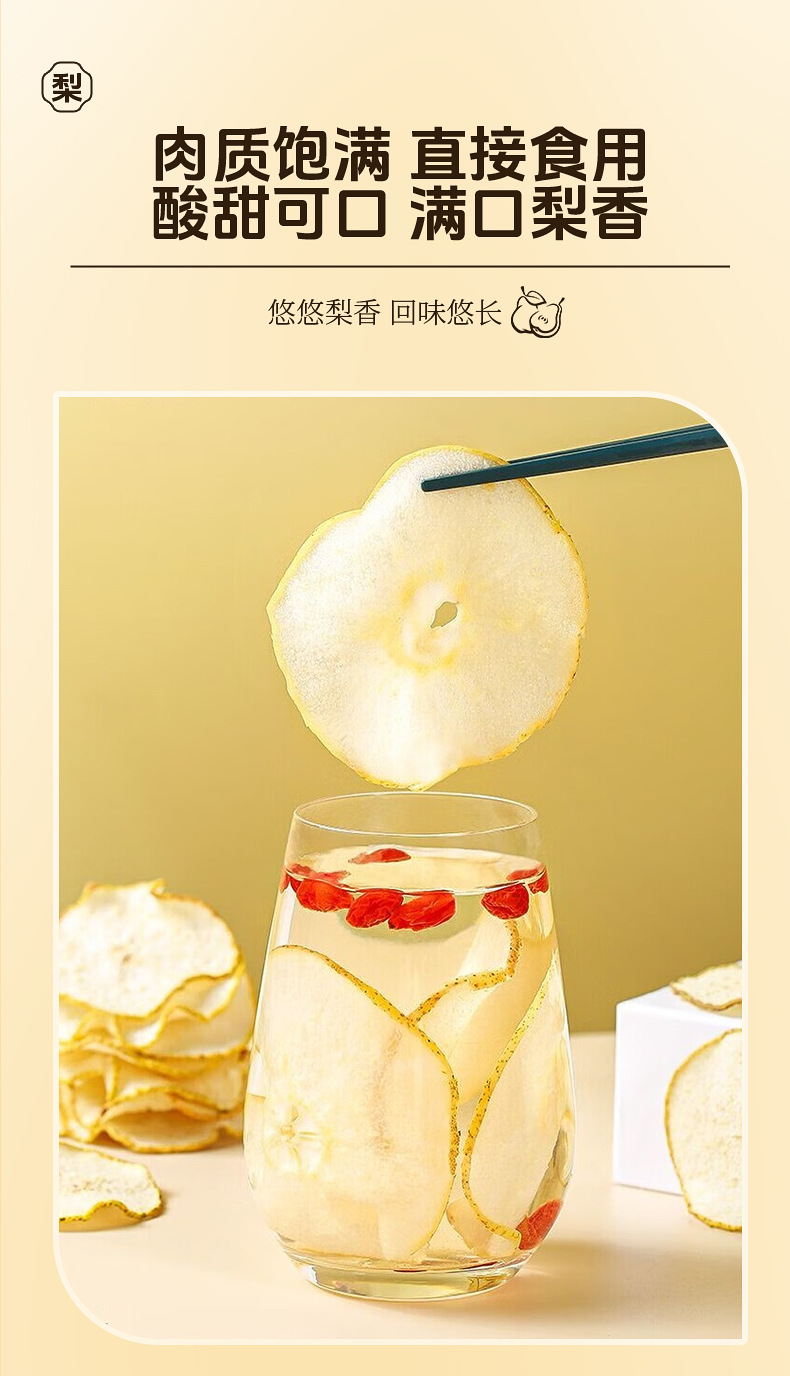 Freeze Dried Pear Slices Snow Pear Fruit Tea 50g Pack in use