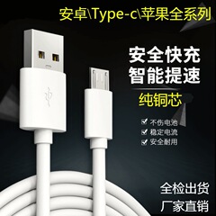 Androidデータケーブルマイクロはアップルの華為米type-c急速充電マイクusb充電ケーブルの延長線を適用している