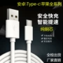 小米华为usbtype-c充电线