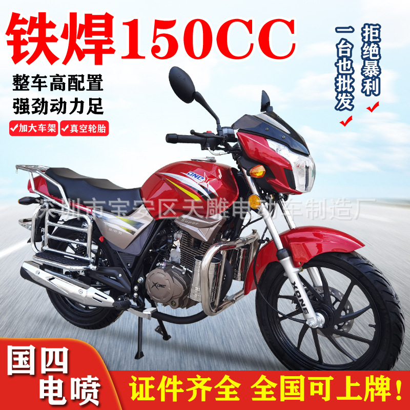 Совершенно новый два мотоцикл 150c Страна железной сварки электрическая Спрей верх Карта новый suzuki Wangfu Fuel Saving Saving подходит для мужчин и женщин