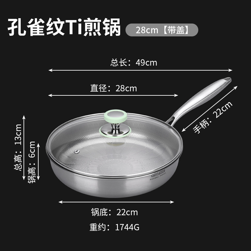 공작 무늬 프라이팬 외경 28CM 내경 26CM - 뚜껑 포함
