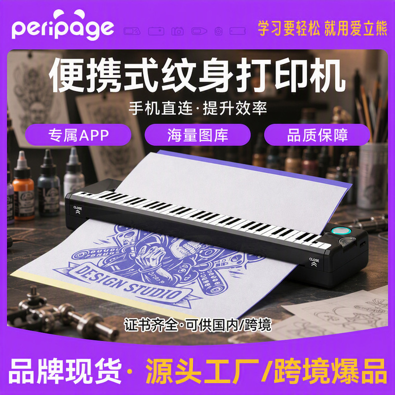 Ailixiong P90 Mini Thermal Tattoo Printer Portable Wireless Bluetooth Pattern Printer Exclusively for Cross-Border Sales Ailixiong P90 Mini Thermal Tattoo Printer Portable Wireless Bluetooth Pattern Printer Exclusively for Cross-Border Sales