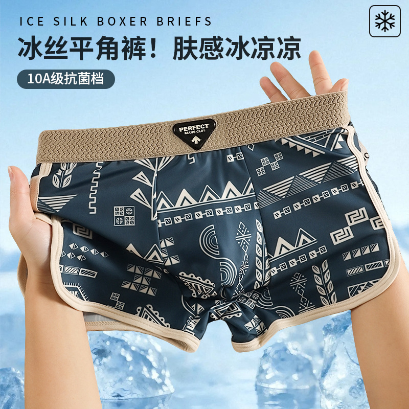 Pantalones interiores de hombre, ropa de hombre de alta calidad, 7A antibacterianos, pantalones de arroz, pantalones cortos de calzado de cuatro cuadrados, pantalones interiores de hombre