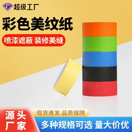 工业产品胶带;电子产品胶带;办公用品胶带