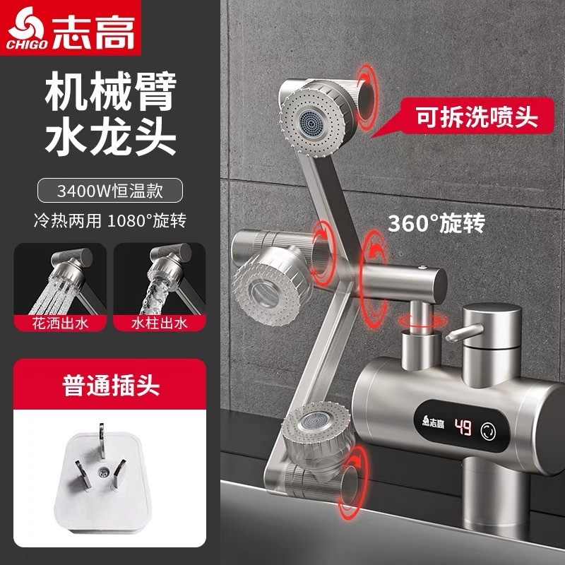 志高電熱蛇口厨房衛快速熱側給水電熱蛇口は熱式給湯器加熱蛇口です。|undefined