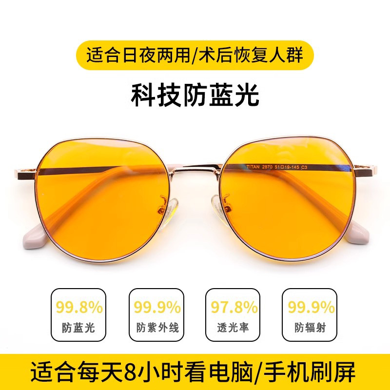 Rose gold frame + dark yellow film [blocking 99.8% of blue light]