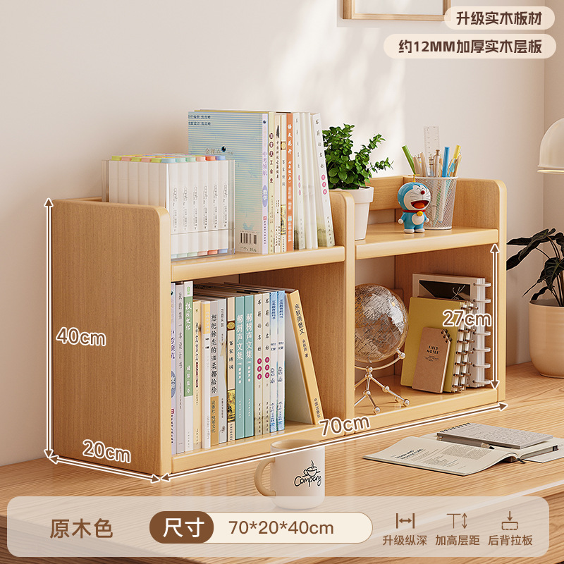 Estante de escritorio de madera sólida estante de escritorio para niños escritorio doméstico almacenamiento de exhibición vertical multicapa pequeño gabinete de libros