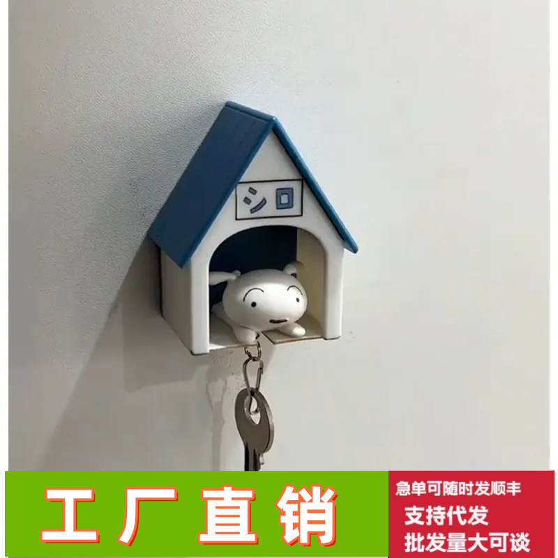 Small white keychain crayon small new keychain hanger homemade healing pendant small white house key anti-lost doll