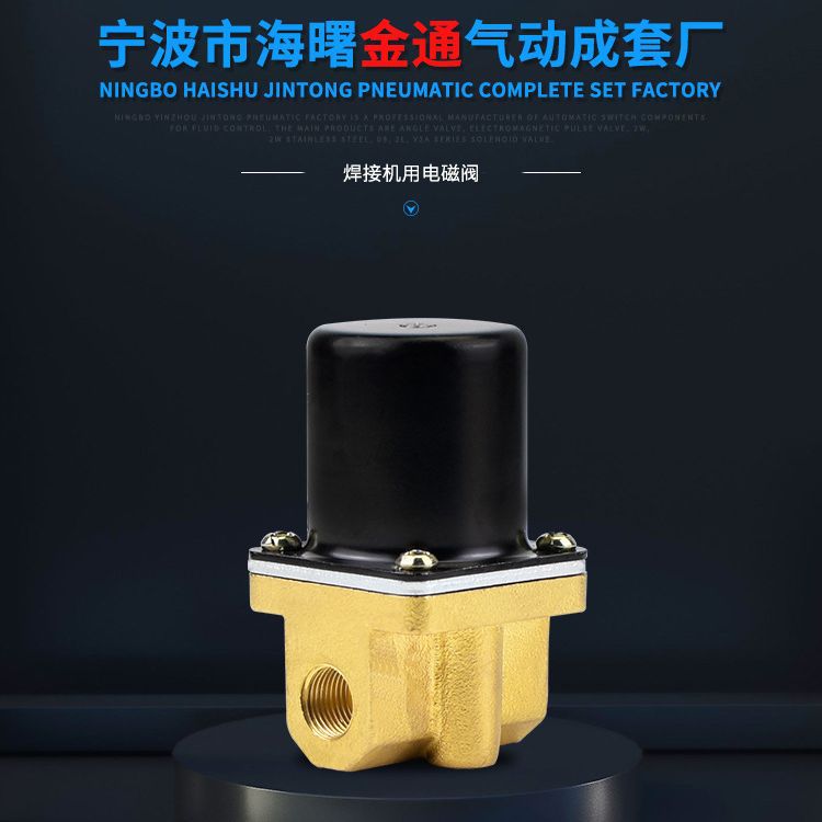 金通DF系列DF2-3-ADF2-3-B二通黄铜电磁阀DC24V设备直流直动式