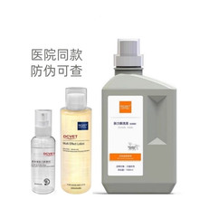 那非普肤力新沐浴露多效洗液宠物狗猫咪皮肤修复沐浴露