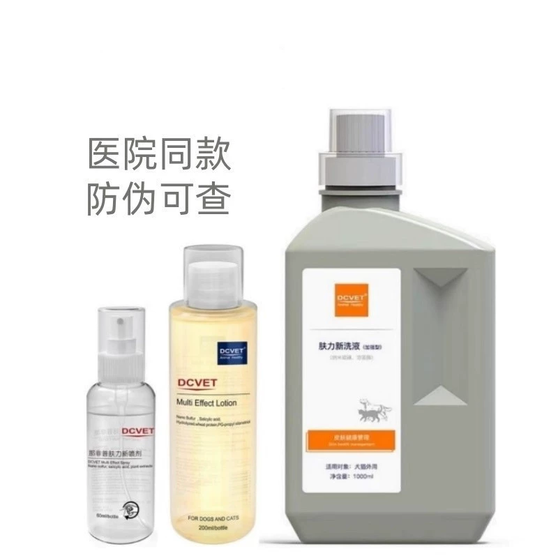 Новый гель для душа Nafipufulin, многофункциональный лосьон для ухода за кожей собак и кошек, восстанавливающий гель для душа.