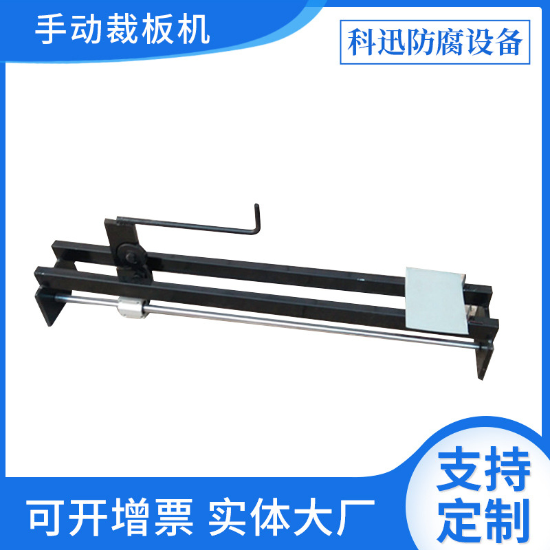 手拉式裁板机 小型手动剪板机 管道铁皮保温手拉刀 彩钢板切板机