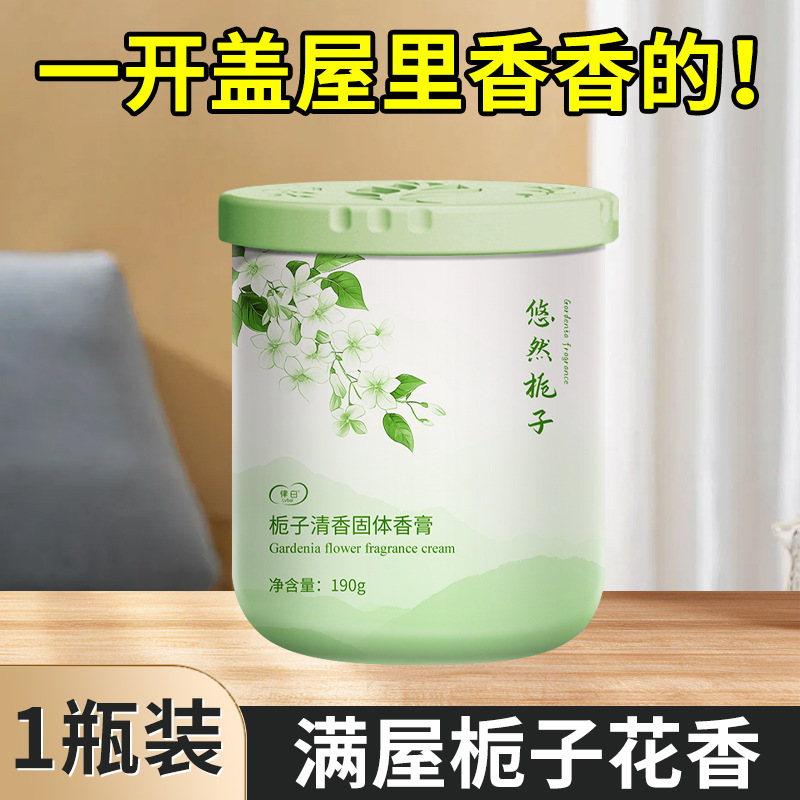 律白栀子花香薰固体香膏家用持久房间留香除异味厕所卫生间清新剂|undefined