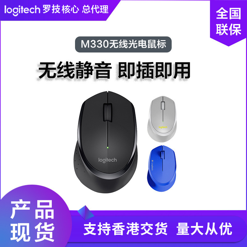 Logitech M330/B330 Comfortable Mouse Home Laptop Mouse Plug and Play Logitech M330/B330 Comfortable Mouse Home Laptop Mouse Plug and Play