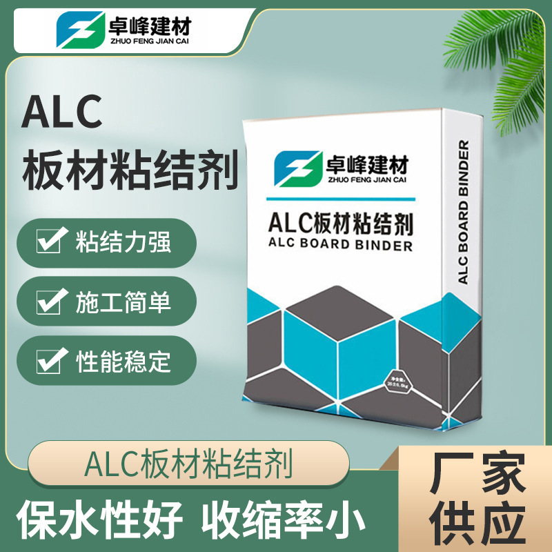浙江厂家批发ALC建筑板材粘结剂 白色高强度轻质粉末隔墙板粘结剂