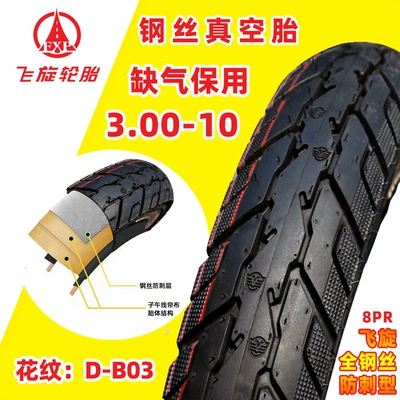 Elektrikli avtomobil şinləri vacuum tire electric friction