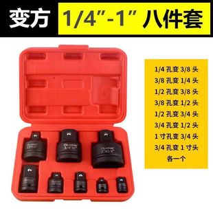Sleeve Conversion joint pneumatic electric wrench air gun Change Square 1-inch turn 3-minute turn 2-minute turn large turn small