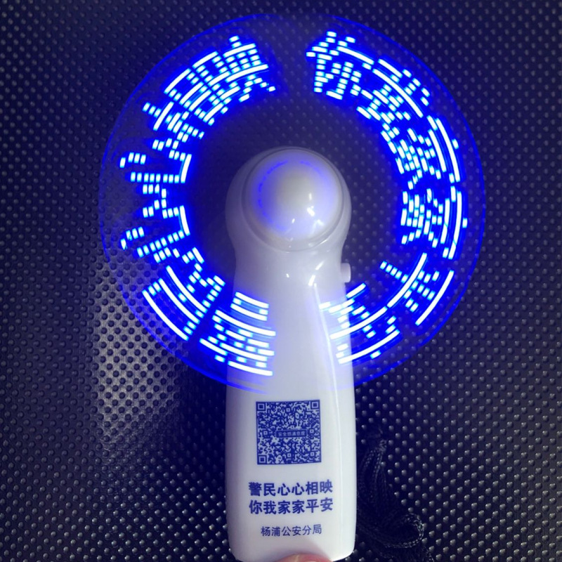 ハンドヘルド LED 発光文字フラッシュワードファン DIY クリエイティブ広告扇風機ミニ小型ファンカスタマイズされたロゴ|undefined