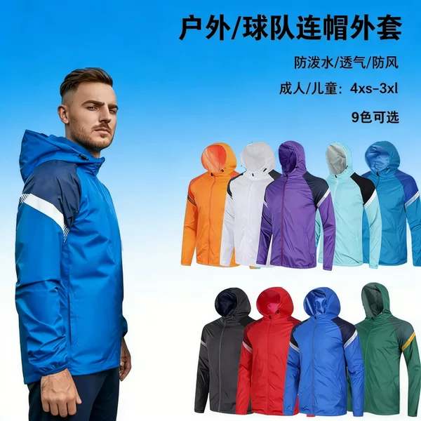 Cross-Border Supply of Outdoor Sports Windbreakers, Windproof and Waterproof Running Wear, Football Wear, Zippered Hooded Jackets, Cycling Clothing