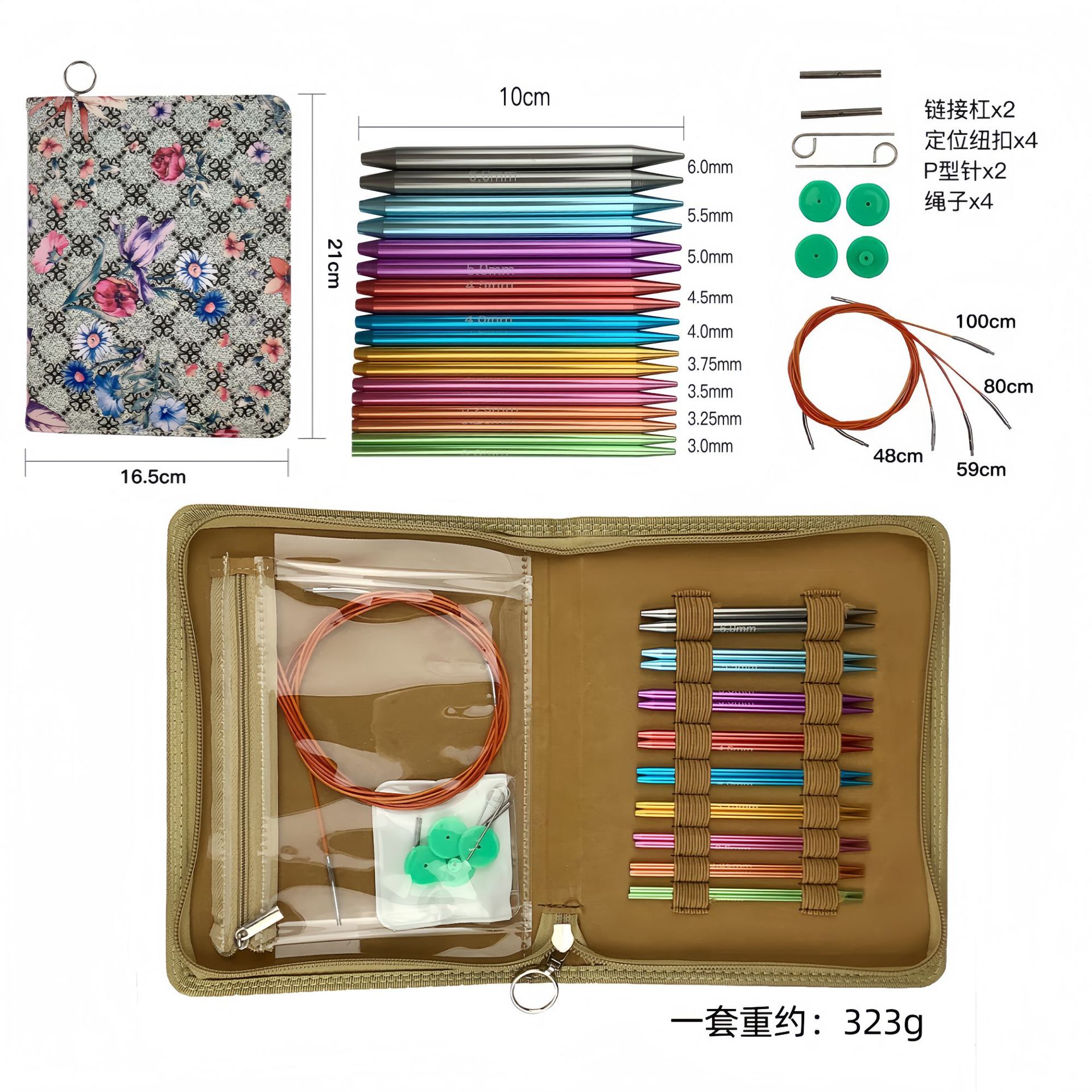 套装环形DIY针换绳可拆卸编织氧化铝环形毛衣针套装工具针跨境