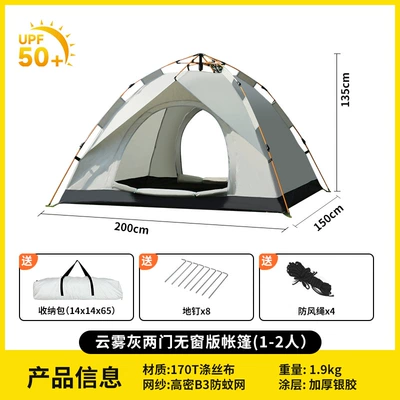 Setup, Sun Protection, Thickened, Avtomobil dam çadırları - 1-2-people-quick-open-silver-glue-cloud-gray-two-door-windowless-promotional-model-single-tent