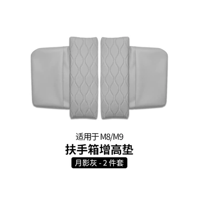 Protective Cover Car Interior Modified – Armrest box pad - m9-armrest-box-increased-storage-protective-cover-moon-shadow-gray-embroidery-style