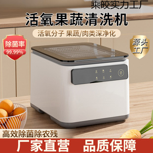 Fruit and vegetable washing machine vegetable washing machine household artifact intelligent automatic disinfection ozone bubble fruit purifier sterilization