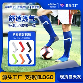 运动休闲棉袜;足球护腿板;足球袜