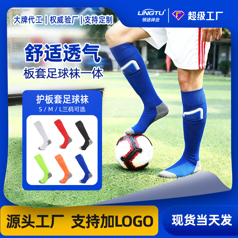 Professional Competition Football Socks for Children and Teenagers, Shin Guard Pocket Socks, Men's Long Tube Towel Bottom Sports Socks Professional Competition Football Socks for Children and Teenagers, Shin Guard Pocket Socks, Men's Long Tube Towel Bottom Sports Socks