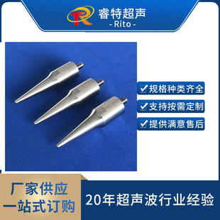 28/35kHz ultrasonic welding mold ultrasonic riveting spot welding head