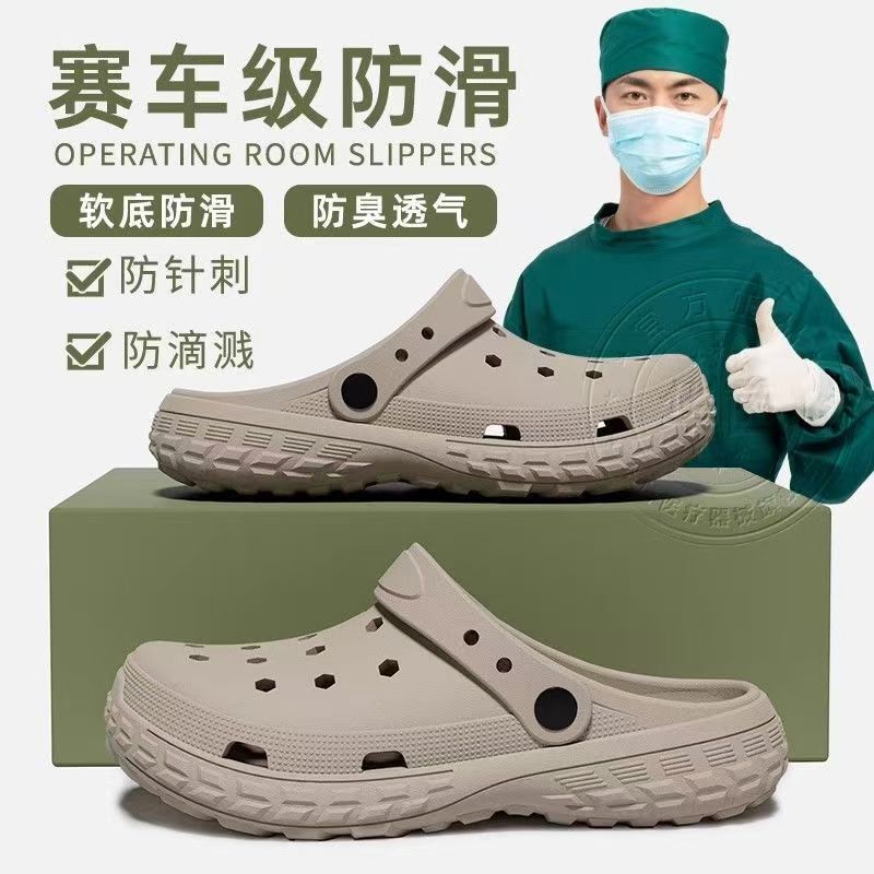 German Surgical Clogs for Men, Eva Non-Slip and Odor-Resistant, Suitable for Medical Staff, Outdoor Wear, Women's Beach Sandals