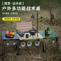 Открытый Тактический стол в черном стиле стальной складной стол портативный чайный столик стол для пикника принадлежности для кемпинга