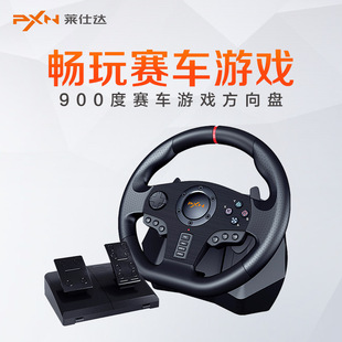 Lesda PXN-V900 Рулевое колесо, совместимое с ПК/PS3/4/Nintendo/Android
