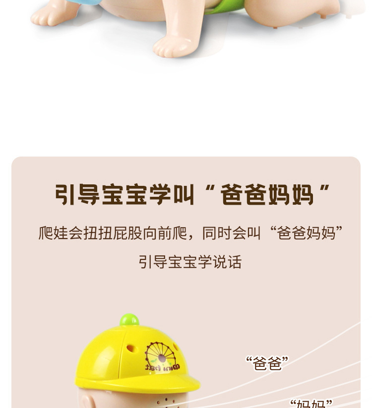 爬娃中大号详情页_05