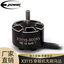 3115 900KV ��ˢ���� ��Խ�� FPV�������˻�DIY���